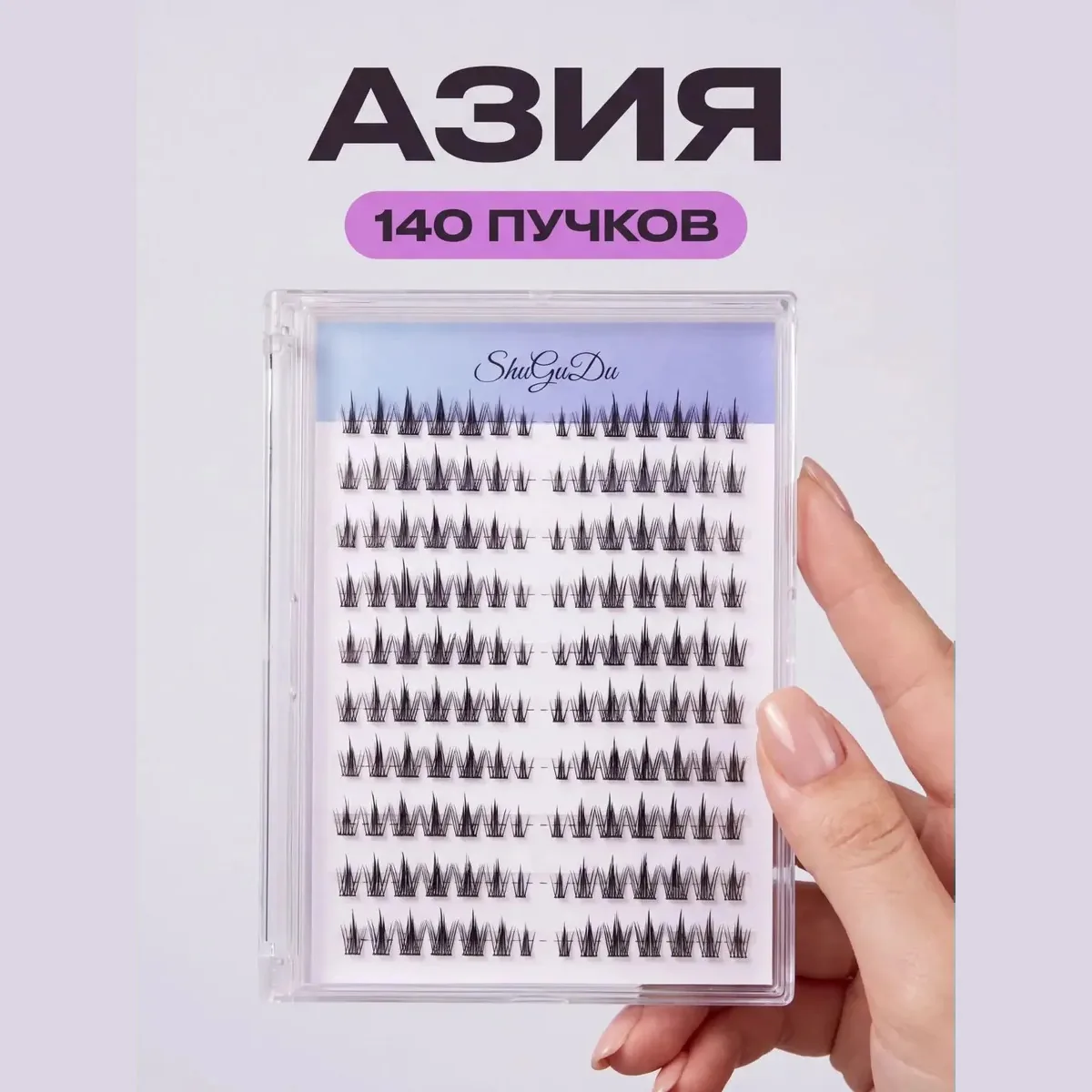Азия 140 пучков